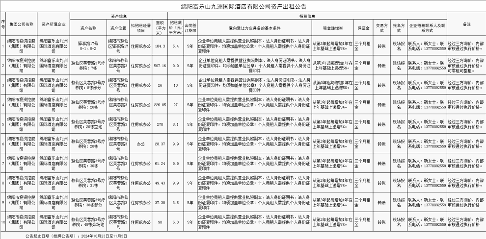 微信图片_20241024161624