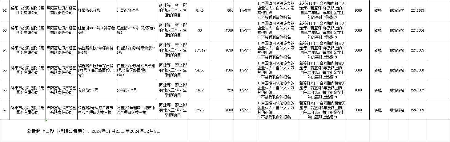 微信图片_20241122170202