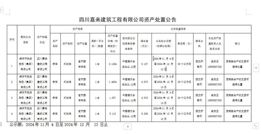 微信图片_20241105163811