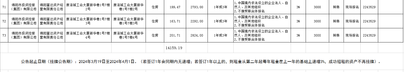 微信图片_20240319170311