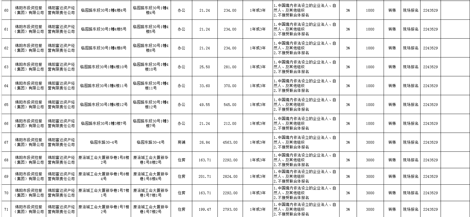 微信图片_20240319170304