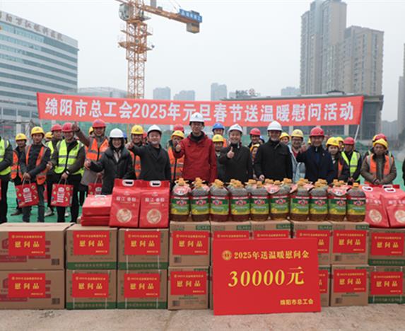 绵阳市总工会看望慰问绵投集团承建项目一线职工