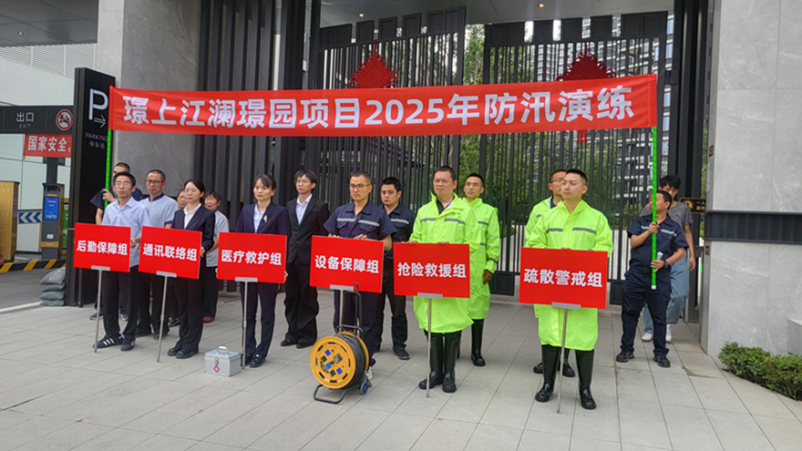 筑牢安全防线 守护平安家园