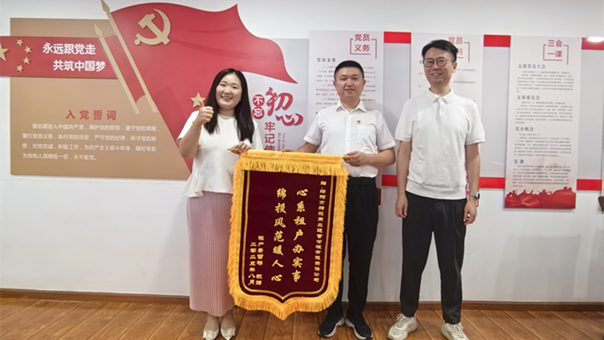服务暖人心，锦旗映初心