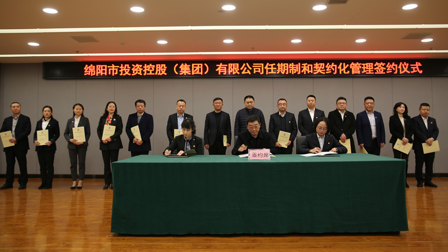 2.党委副书记、总经理程一代表集团公司与所属公司董事长或负责人进行签约_副本 2.党委副书记、总经理程一代表集团公司与所属公司董事长或负责人进行签约_副本