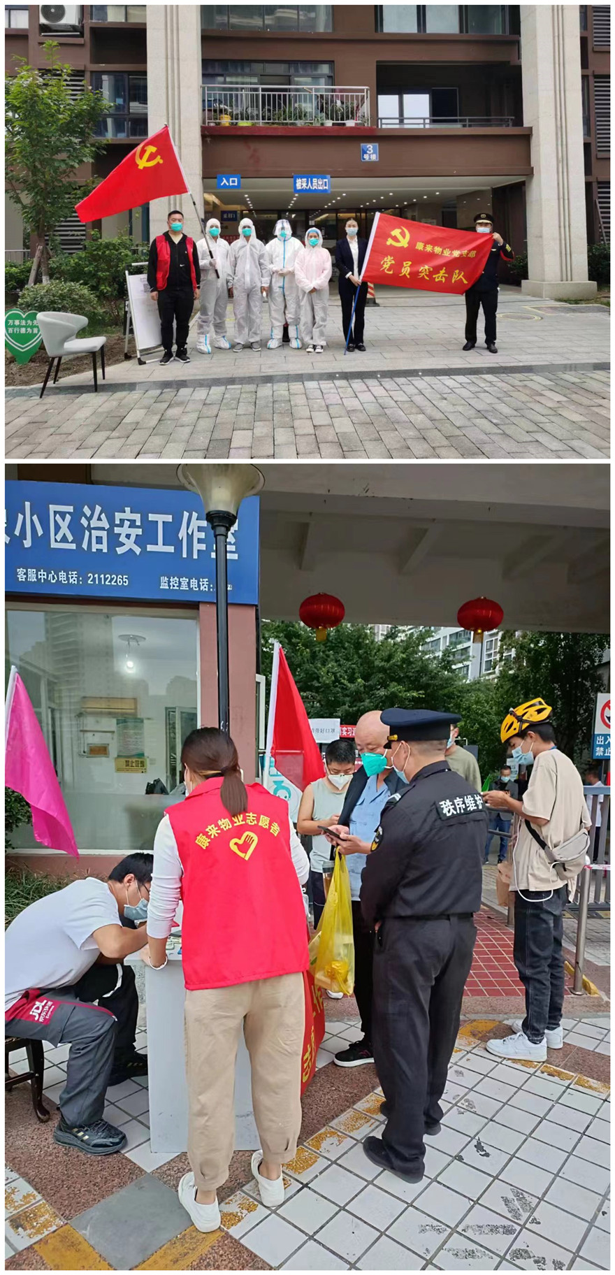 01康来物业