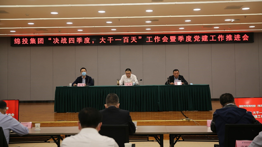 会议现场