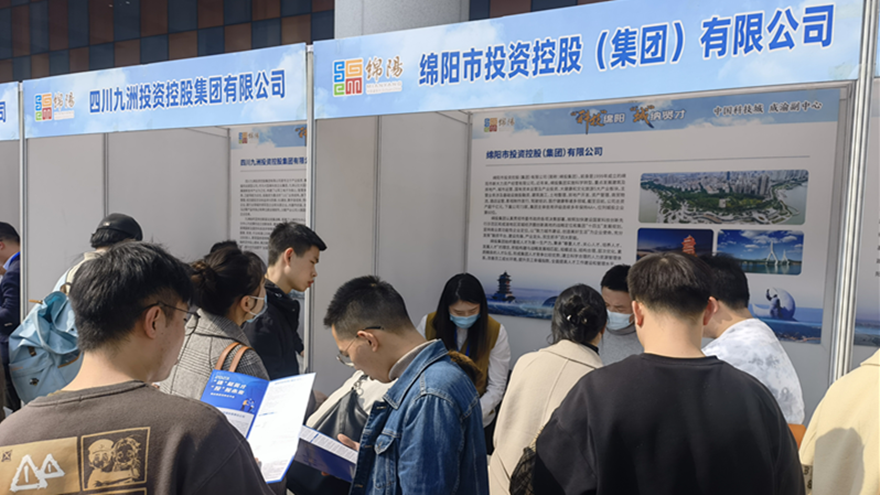 校园招聘现场（西南财经大学）