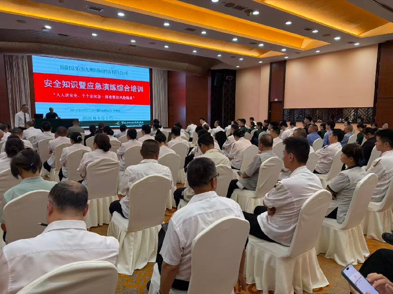 1.安全培训照1(1).jpg 1.安全培训照1(1).jpg