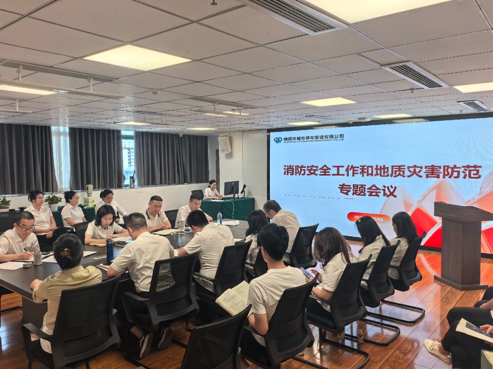消防安全工作和地质灾害防范专题会议3(1).jpg 消防安全工作和地质灾害防范专题会议3(1).jpg