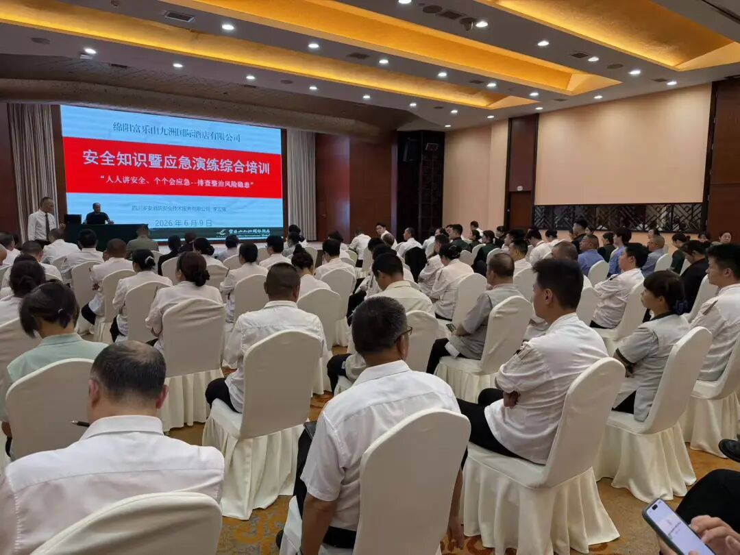 以练筑防 以训护航——富乐山酒店圆满完成2026年上半年安全知识培训及综合应急演练