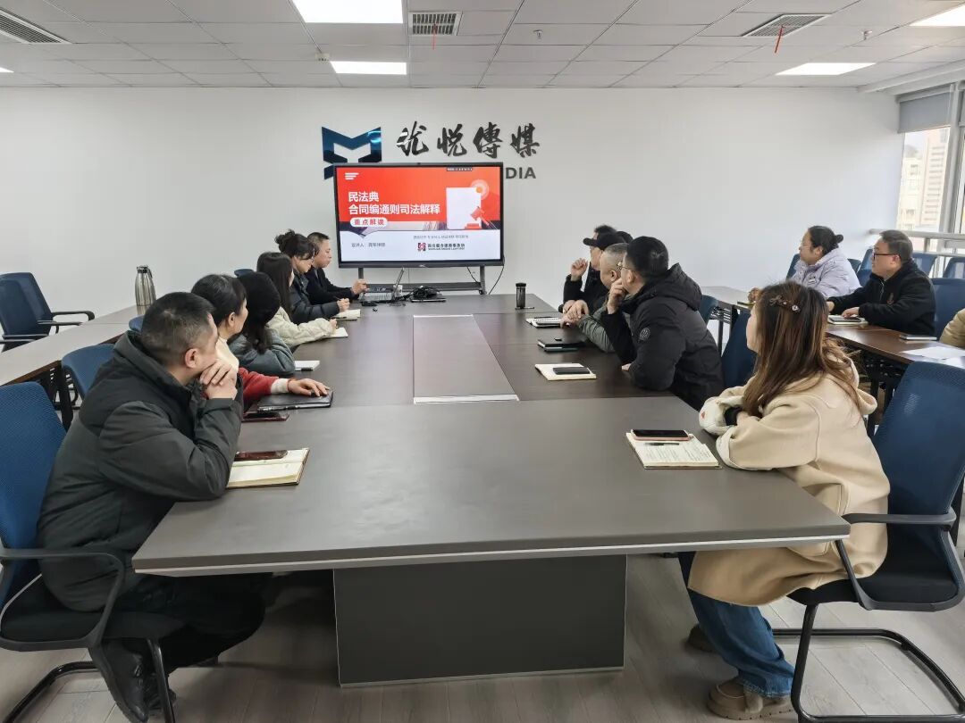 优悦传媒开展合规管理专题培训
